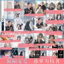 Pian Pian Chong Ai Vol.1-2 By Teng Luo Weizhi Jiang Ren Meng Ting Original Name Is Morbid Love Youth Romance Physical Book Novel