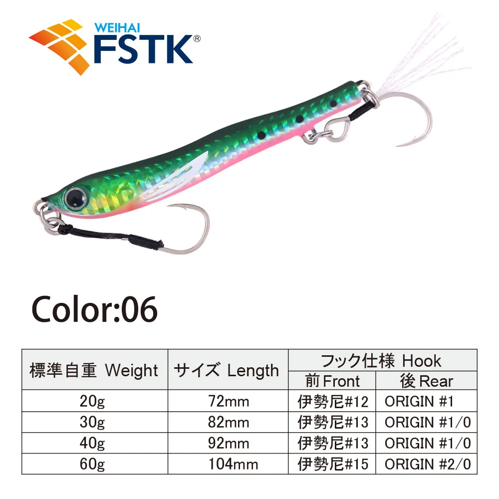 FSTK ジャックジグ スローピッチジグ 20g 30g 40g 60g メタルジグ