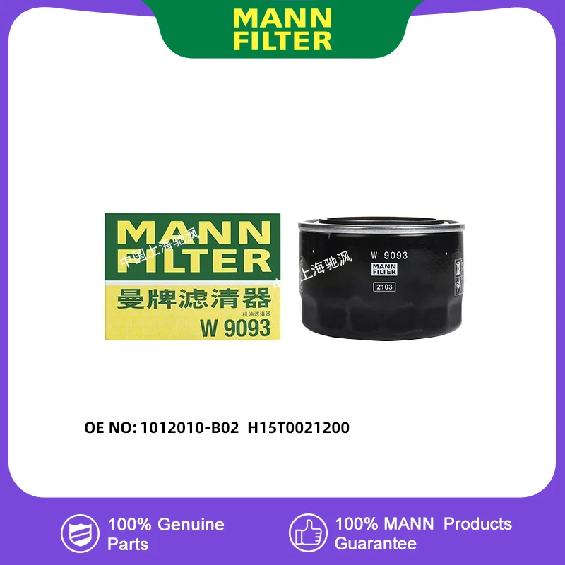 

MANNFILTER W9093 Oil filter For CHANGAN CS35 CS55 PLUS CS75 PLUS CS85 EADO RAETON CC CX70T LINMAX 1012010-B02 H15T0021200
