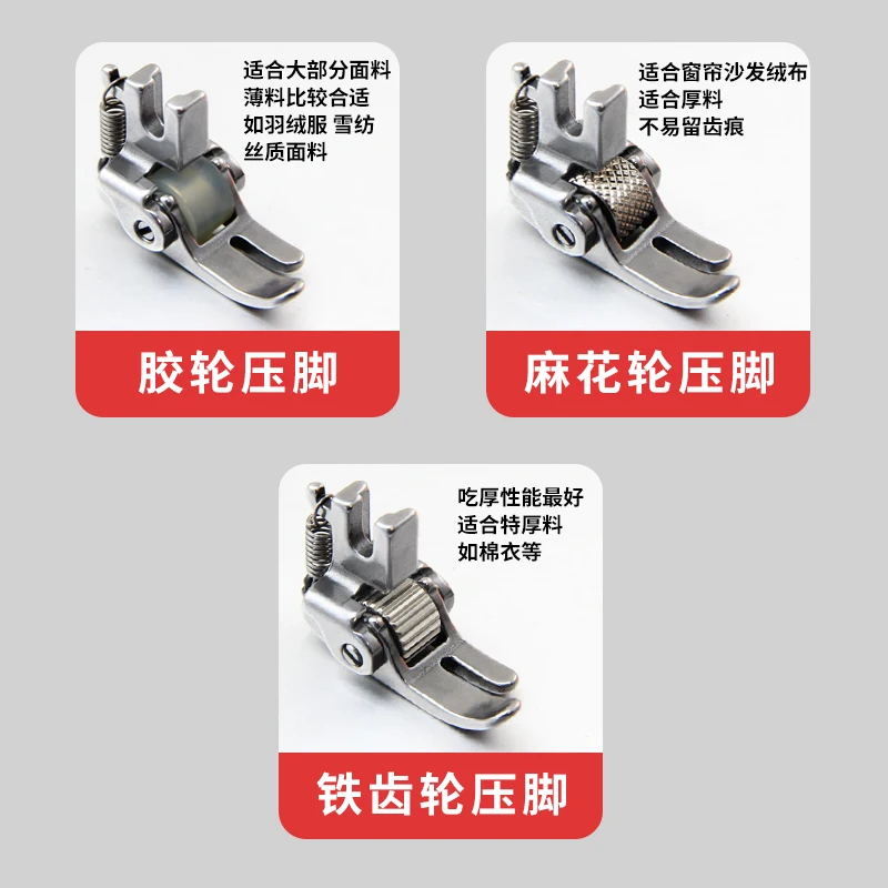 New All-Steel Home Apparatus Roller Presser Foot Flying Man ButterflyBrand Old Sewing Machine Special Presser Foot Thin Thick