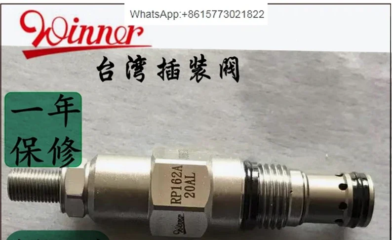 Taiwan WINNER plug-in valve RP162A20AL RP162A20CL RP162A20WL RP162A20AK