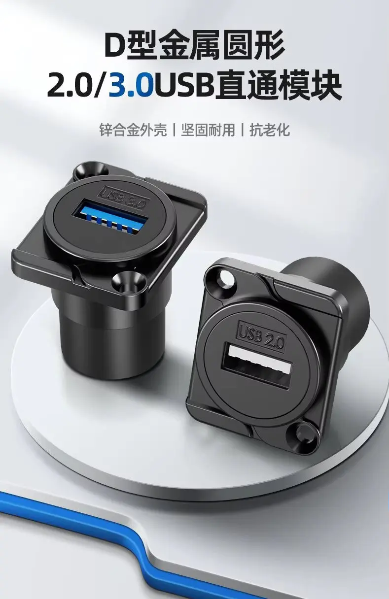 D thickening module 2.0/3.0 module socket USB data Installation 86 panel cabinet