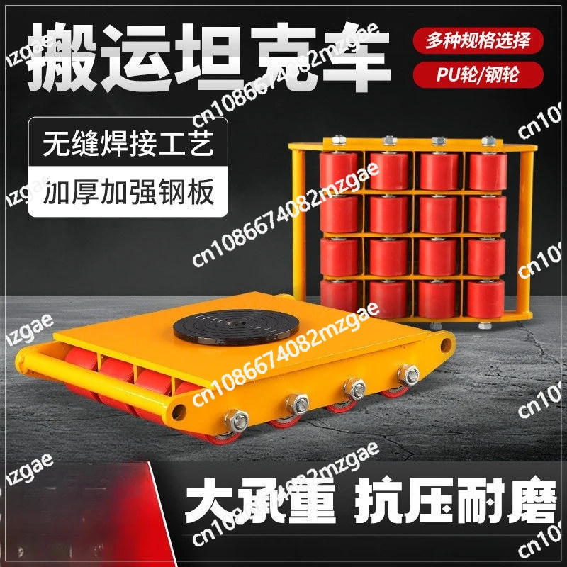 Handling cart, rubber roller, steel wheel, heavy duty displacer, heavy equipment turning, vertical rotation trolley