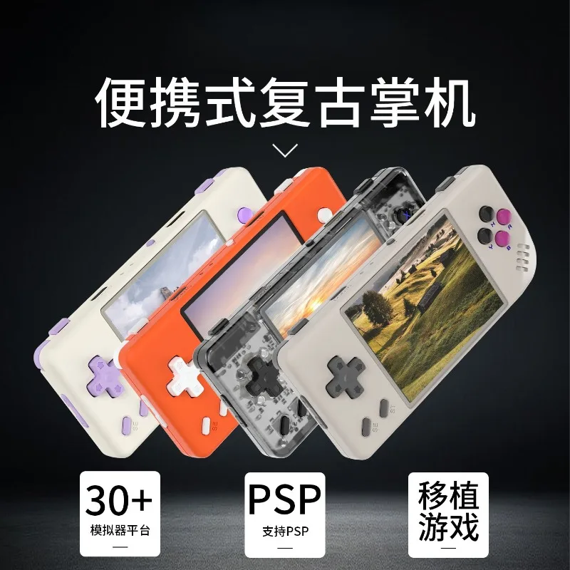 

Retro handheld DC game console multimedia handheld nostalgic arcade PSP touch screen