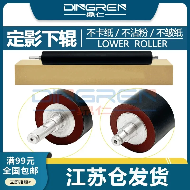 for Lexmark MS810N MS811DE MS811DN MS812DE MX710 MX711 MX810 MX811 MX812 B5460 Fixing Lower Roller Pressure Rubber Roller