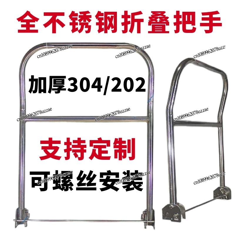 Stainless Steel Cart Handle, Trolley Flatbed Car Accessories Daquan Folding Armrest Activity Handle