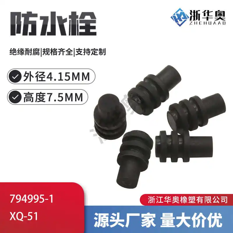 

50 шт. силиконовых водонепроницаемых уплотнительных заглушек 794995-1 828904-1 1928300599 828905-1 R5901019845/15339838 1928300600