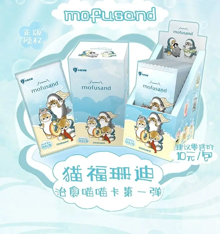 การ์ดโมฟุแซนด์ คิวอาร์โค้ด คิวอาร์โค้ดเมียว การ์ดเล่นแรก น่ารัก การ์ตูน กล่องสุ่ม ของเล่นยอดนิยม ของตกแต่งโต๊ะทำงาน ของขวัญวันเกิดสำหรับเด็ก