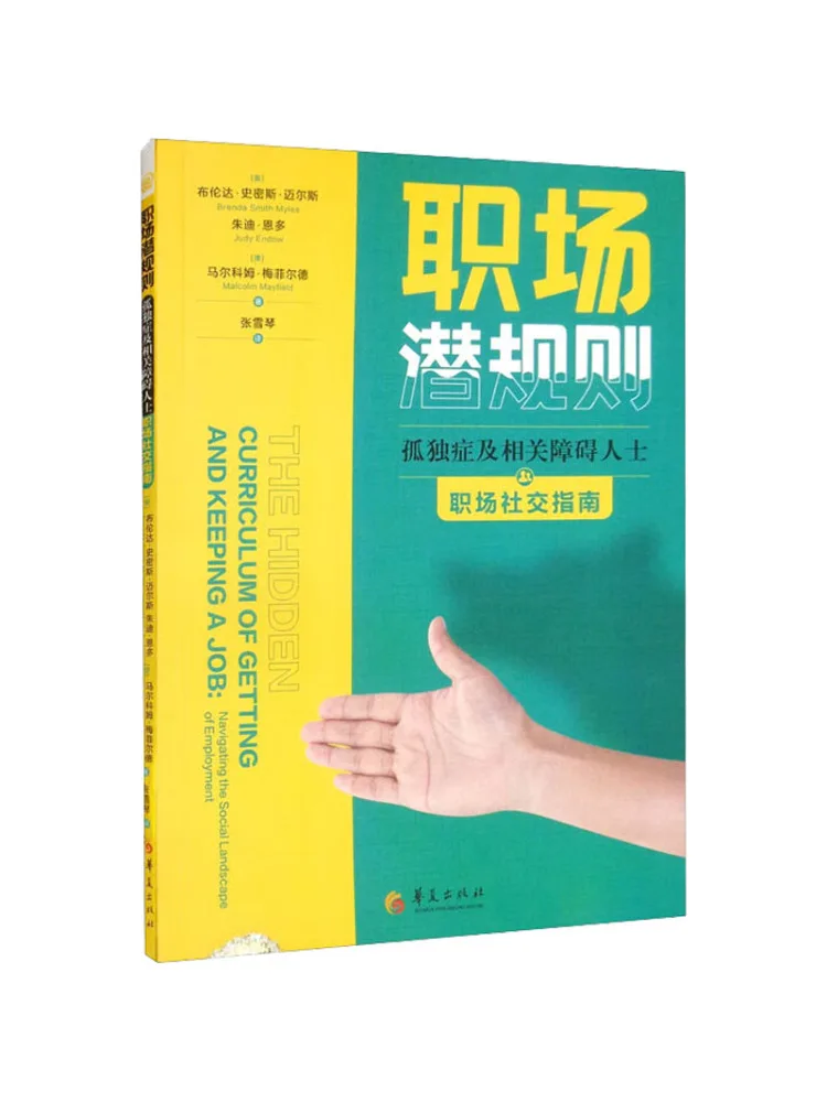 

Book-Winshare Workplace Diving Rules a Social Guide For People With Loneliness and Related Obstacles