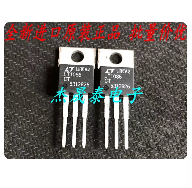 Free Ship LT1086CT-12 LT1086CT-2.85 LT1086CT-5 LT1087CT LT1585CT LT1585CT-3.3 LT1587CT-3.3 LT317AT  LT1085CT-5 TO-220 LT1086CT