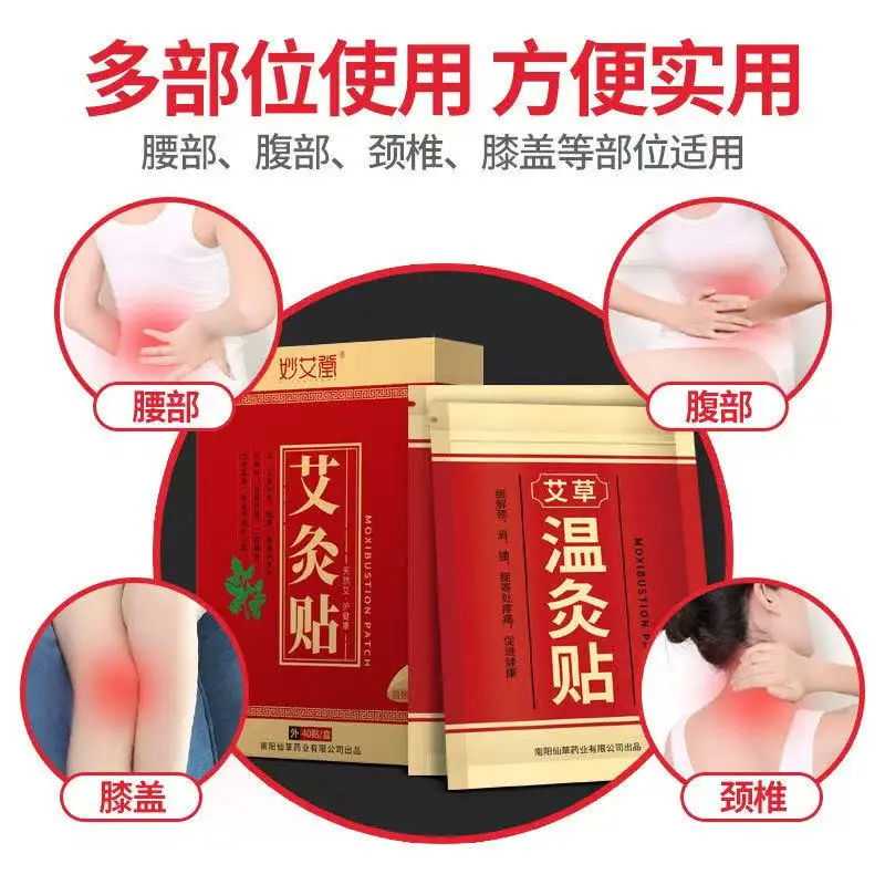 

80pcs Ai Cao Jiang Tie Neck Hot Apply Moxibustion Fever Ai Jiang Tie Cervical Lumbar Shoulder Universal Patch