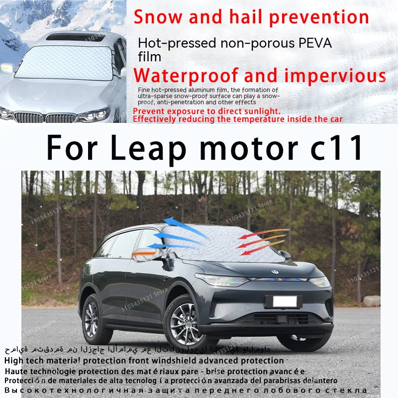 

Для двигателя Leap c11 переднее ветровое стекло автомобиля защищено от солнечного света, снега и града автомобильные инструменты автомобильные аксессуары