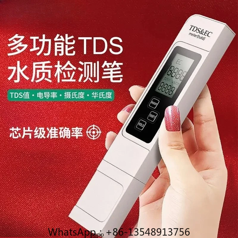 

Water quality test pen Drinking water high-precision multi-functional water quality tester