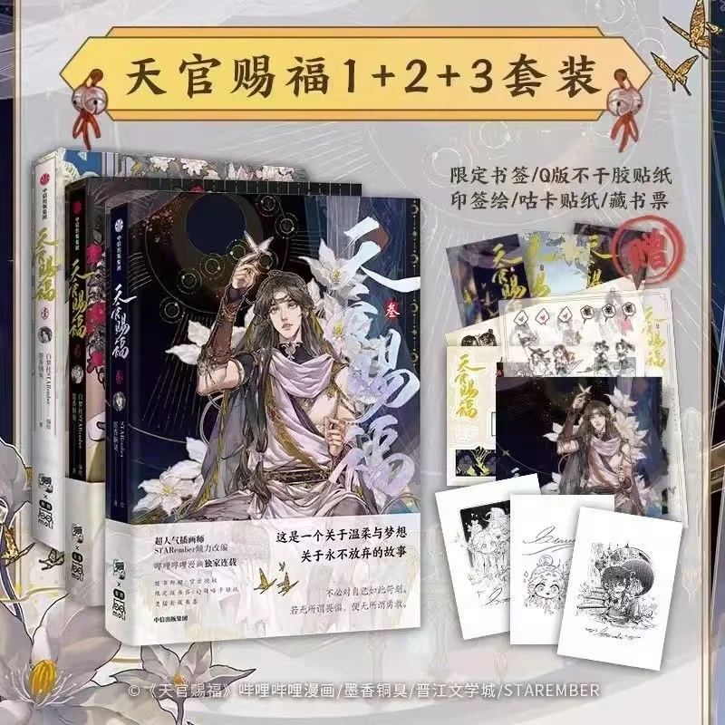 Tian Guan Ci Fu Official Manhua Vol.1-2/3-4/5 Heaven Official's Blessing Manga Book. Xie Lian, Hua Cheng TGCF Comic Book