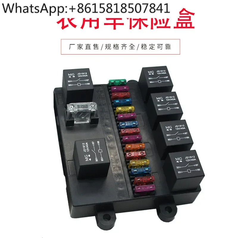 Automobile agricultural vehicle fuse box circuit board link, multi-channel 12V24V electromagnetic relay protection fuse box