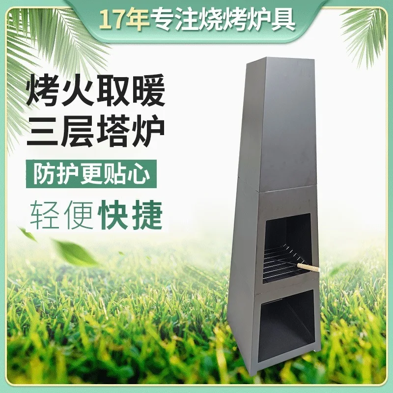 Three-layer tower heater outdoor barbecue grill, camping barbecue supplies tools grill stove tower stove Foshan manufacturer