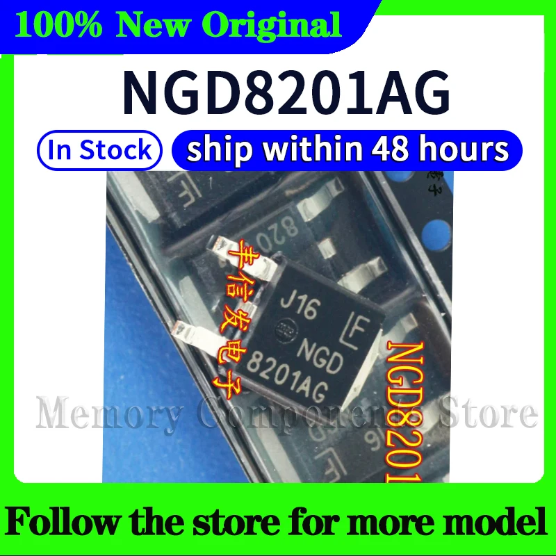 ngd8201ag-8201ag-Оригинальный-высококачественный-новый