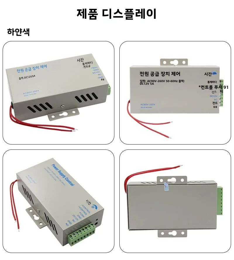 DC 12V Access Control Power Supply Switch 5A Output AC 110V-240V Input Power Source Supplier Adapter for Video Intercom System