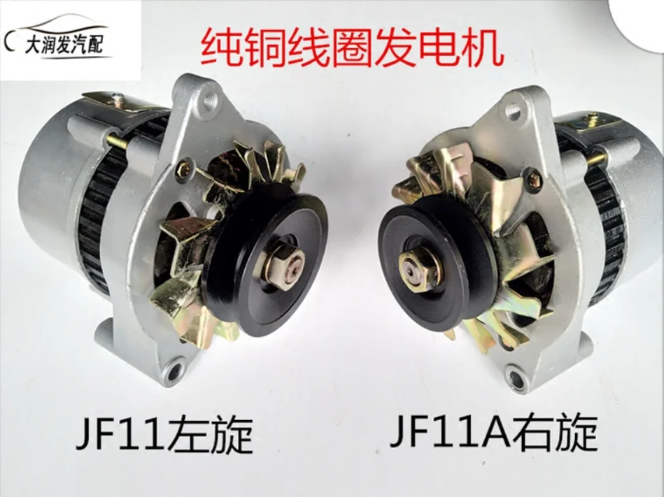 silicon generator JF11A JF11 JF12 JF12A 2JF500T 14V 28V 12V 24V for Automobile agricultural vehicle tricycle forklift generator