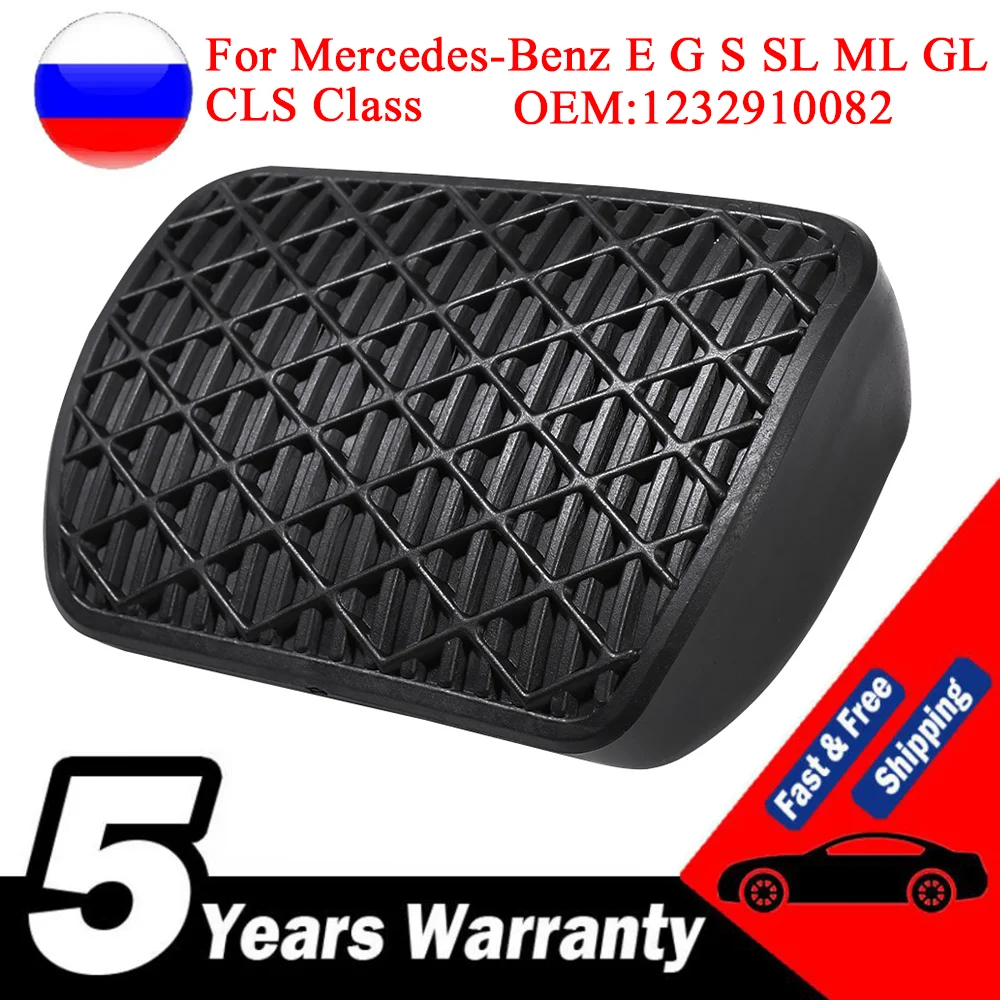 1pc Genuine Automobile Clutch Brake Pedal Pad Rubber Decoration Cover For Mercedes-Benz E G S SL ML GL C CLS Class OE 1232910082