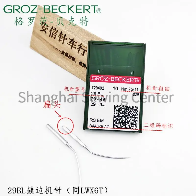 10pcs German Groz Needles 29BL Groz-beckert 29-49 29-34 LWX6T Edging Needle Concealed Sewing Prying Needles LW*6T 75/11 80/12