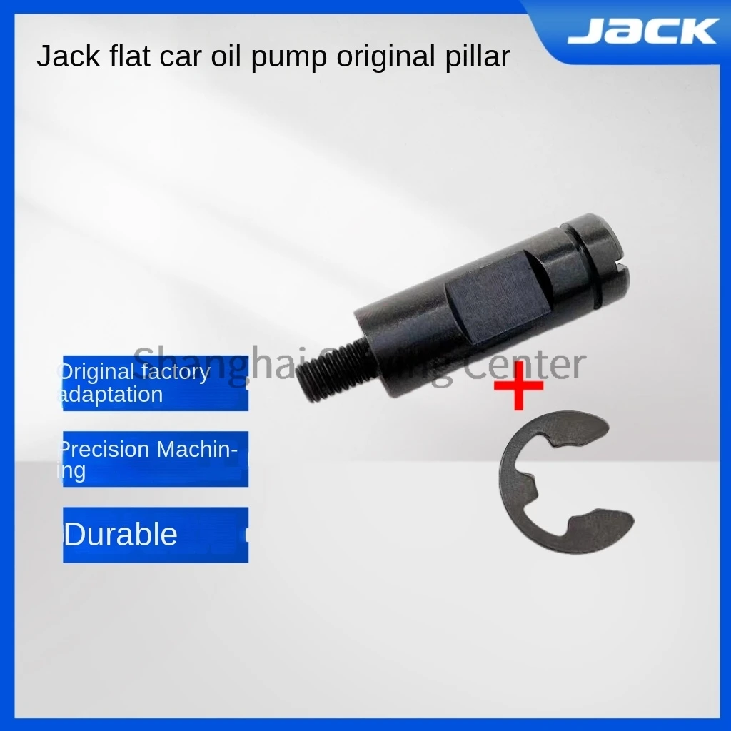 1PCS Oil Pump Pillar Circlip Strut Large Screw for Jack Bruce Computer Flat Lockstitch Industrial Sewing Machine Universal