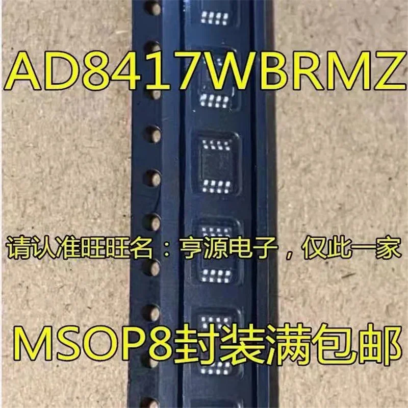 1-10PCS AD8417 AD8417WBRMZ Y4X MSOP-8