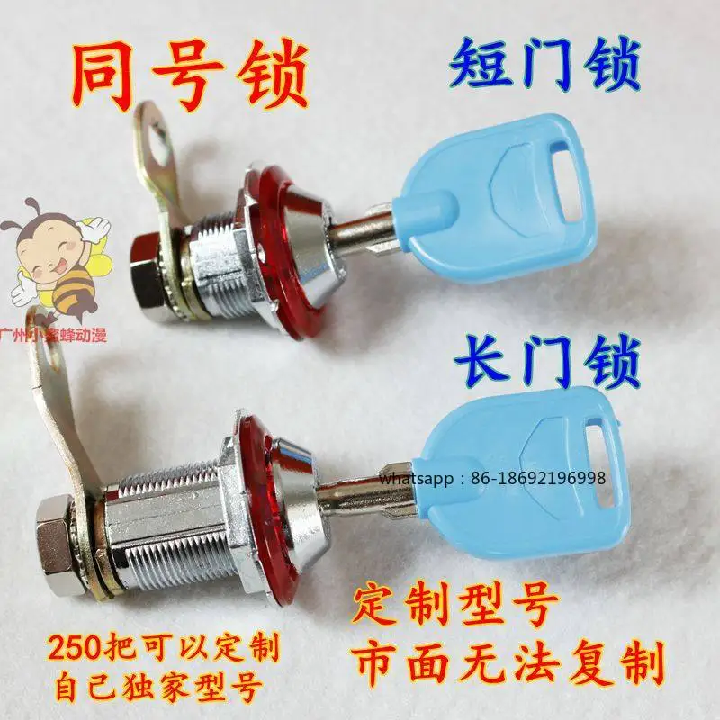 

Game Machine Doll Machine Door Lock Fishing Machine Shaking Car Pat Music Cover Cow Chassis Coin Game Accessories Door Lock