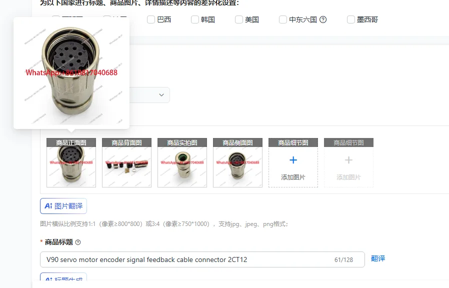 V90 servo motor encoder signal feedback cable connector 2CT12