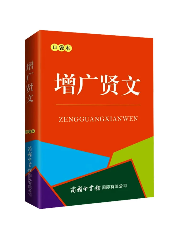 

Book-Winshare Zengguang Xianwen Pocket