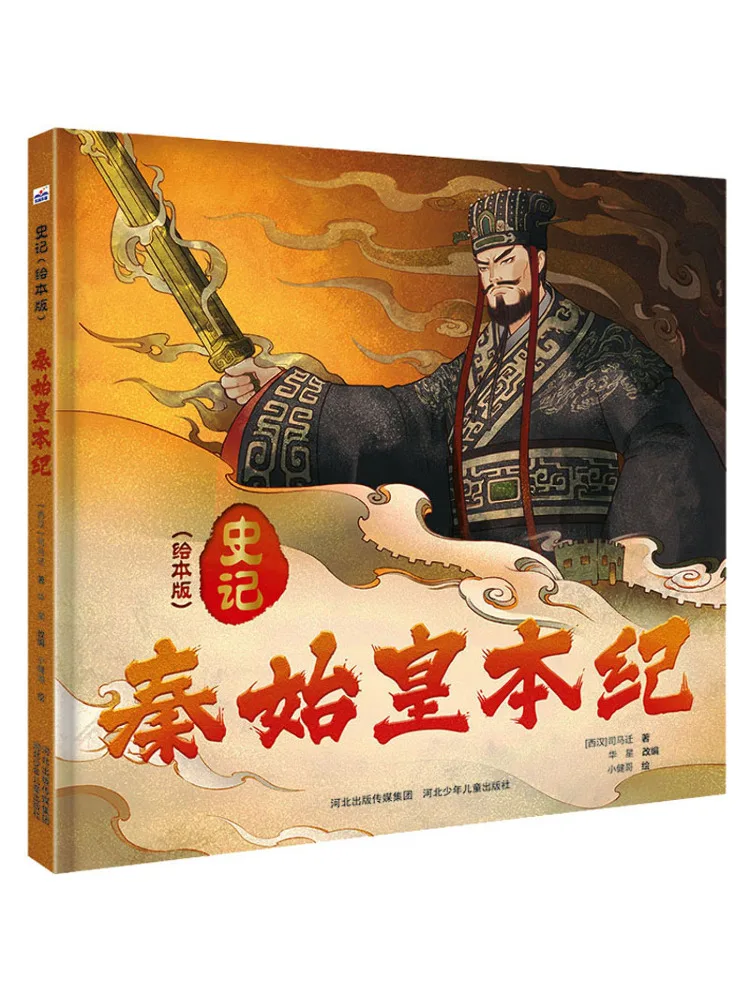 

Book-Winshare The Chronicle Of Qin Shihuang