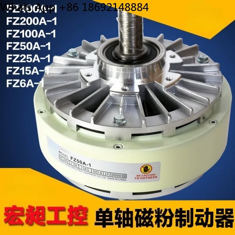 Single axis magnetic powder brake brake 24V slitting coating printing unwinding tension controller