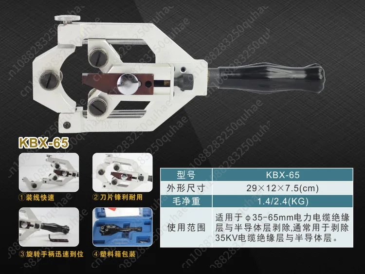 KBX-65 cable stripper, large cable stripper, semiconductor layer insulation range 35-65mm