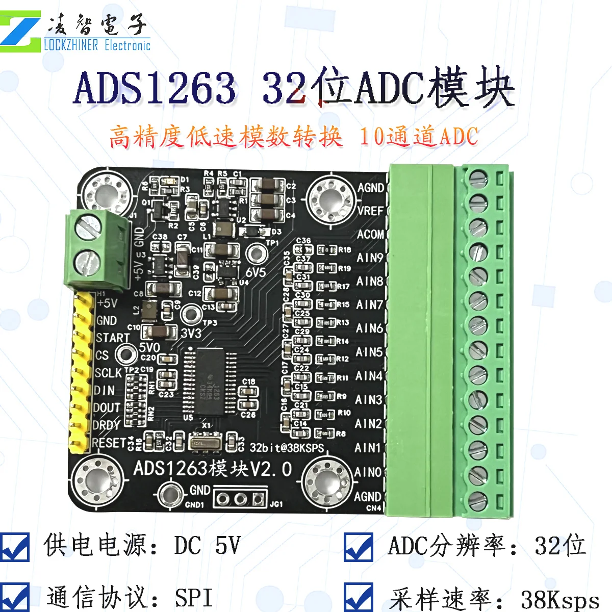 ADS1263 Module 10 Channel 32-bit 38K Precision Low-speed ADC Data Acquisition Analog-to-digital Converter Module