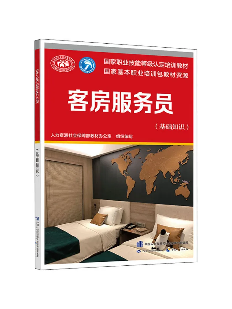 

Book-Winshare Guest Room Attendant Basic Knowledge