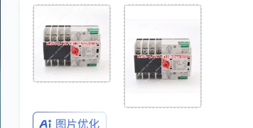 Dual Power Automatic Transfer Switch PC Class, Uninterruptible 4P Home Isolation Converter