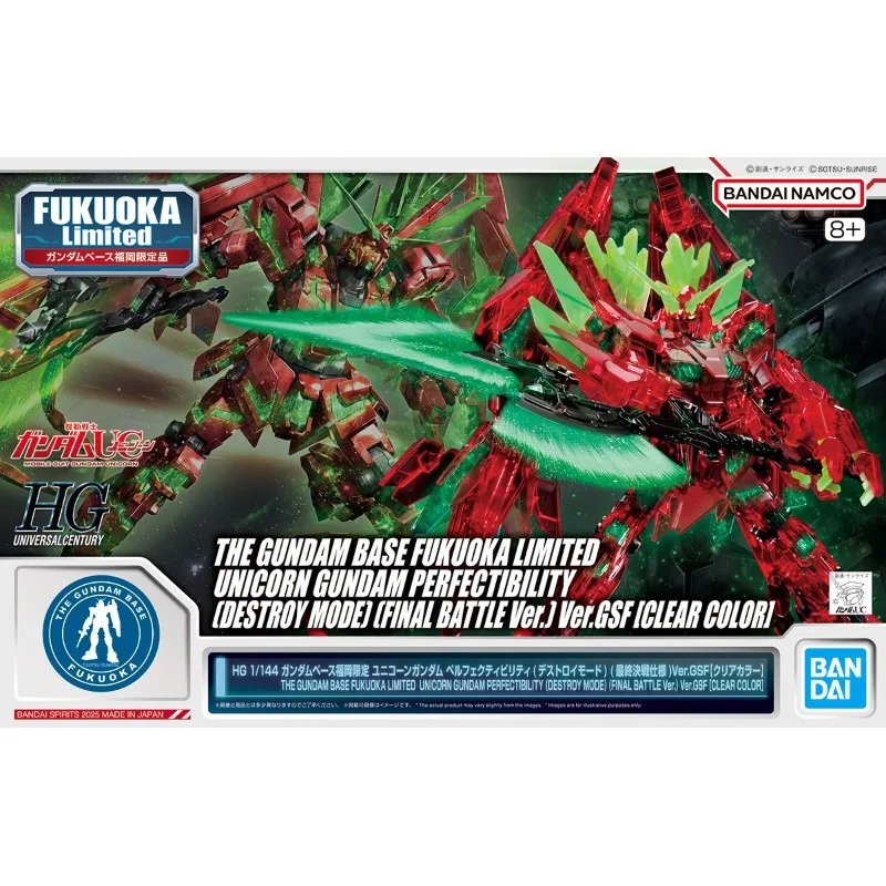 قاعدة مخزون بانداي فوكوكا يونيكورن جاندام كمال الأداء (وضع التشويه) (إصدار المعركة النهائي. )Ver.GSF [لون واضح] ألعاب شخصيات الحركة