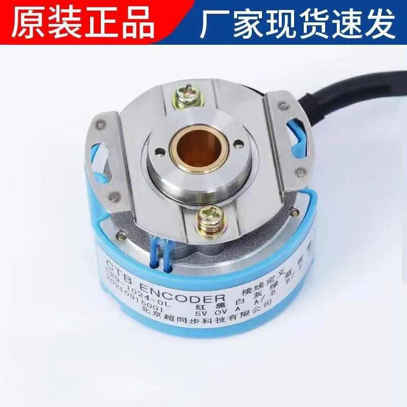 CE9-1024-0L Beijing super synchronous spindle servo motor encoder CE9-2500-0L upgrade CE9B
