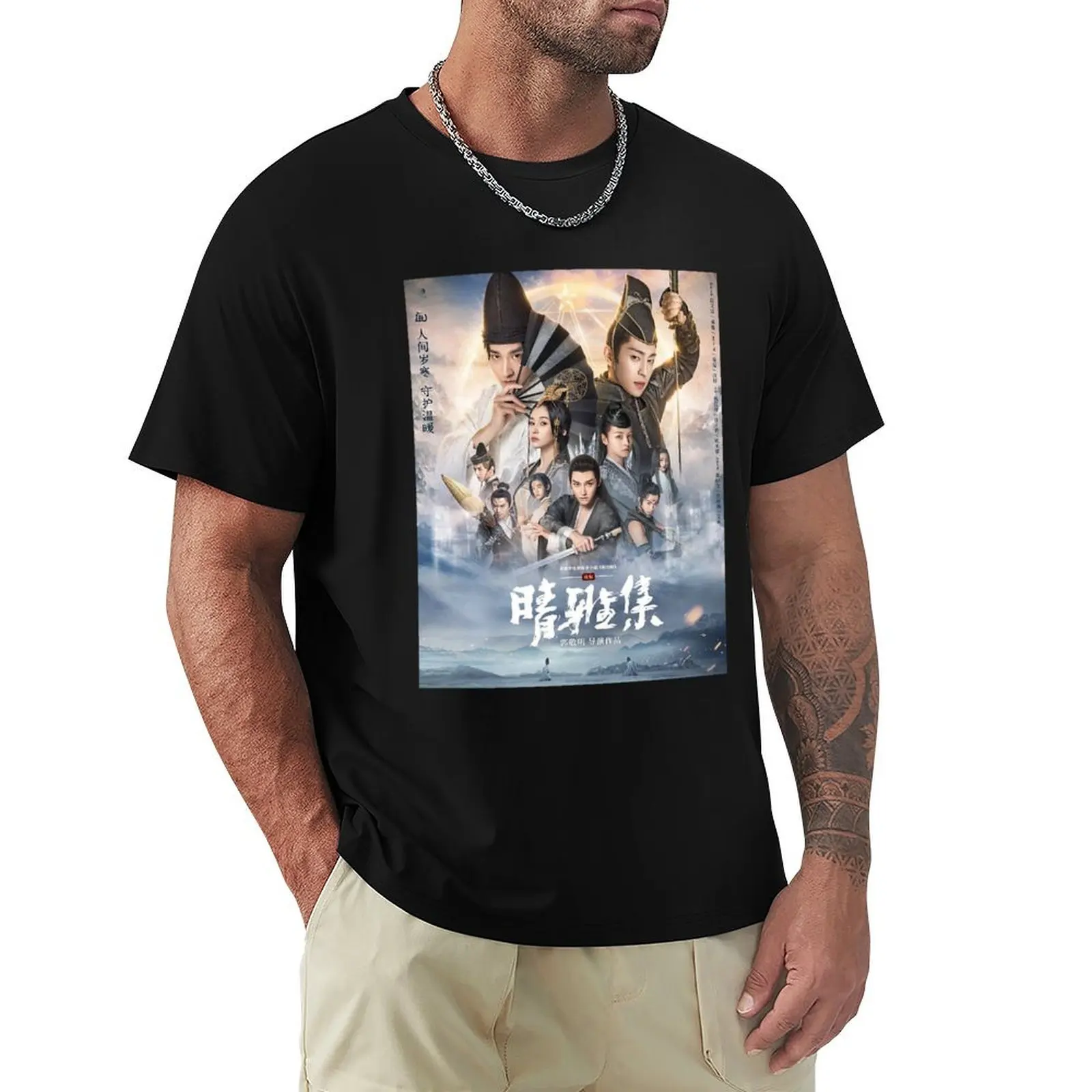 

The Yin-Yang Master Dream of Eternity T-Shirt cotton graphic tees graphic t shirt vintage oversized t shirt men