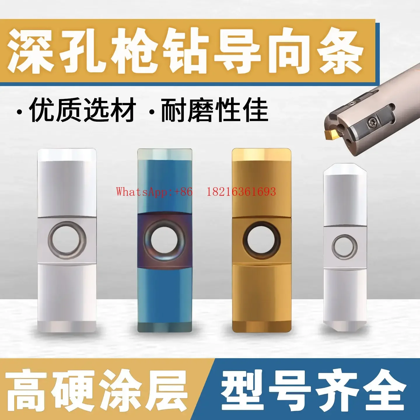 New Arrival Deep Hole Drill Bit, Guide Block Blade, Gun Drill, Matching Guide Bar, Deep Hole Drill Bit Blade