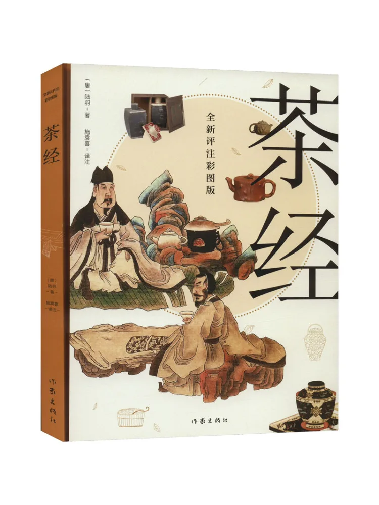 

Book-Winshare Tea Classic New Commentary With Color Illustrations Edition