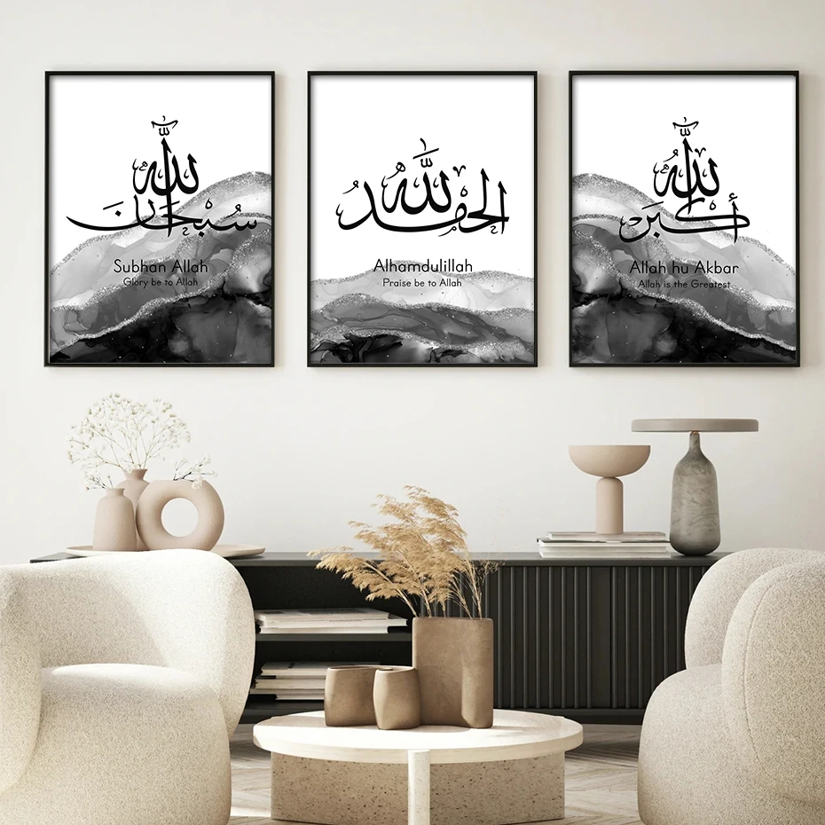 Black & Grey Islamic Frames  Islamic Art  Islamic Wall Art  Islamic Calligraphy Art  SubhanAllah Alhamdulillah Allahu Akbar