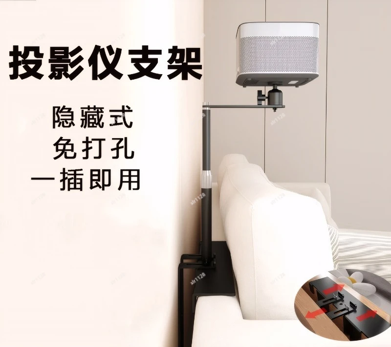 

Punch Free Hidden Projector Bracket Bedside Wall Mount Tray Universal Stand for Home Sofa Desktop