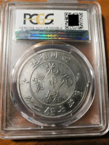 

1901-08 китайские слитки с драконом из Гуансюй, сертифицированы PCGS XFDETAIL