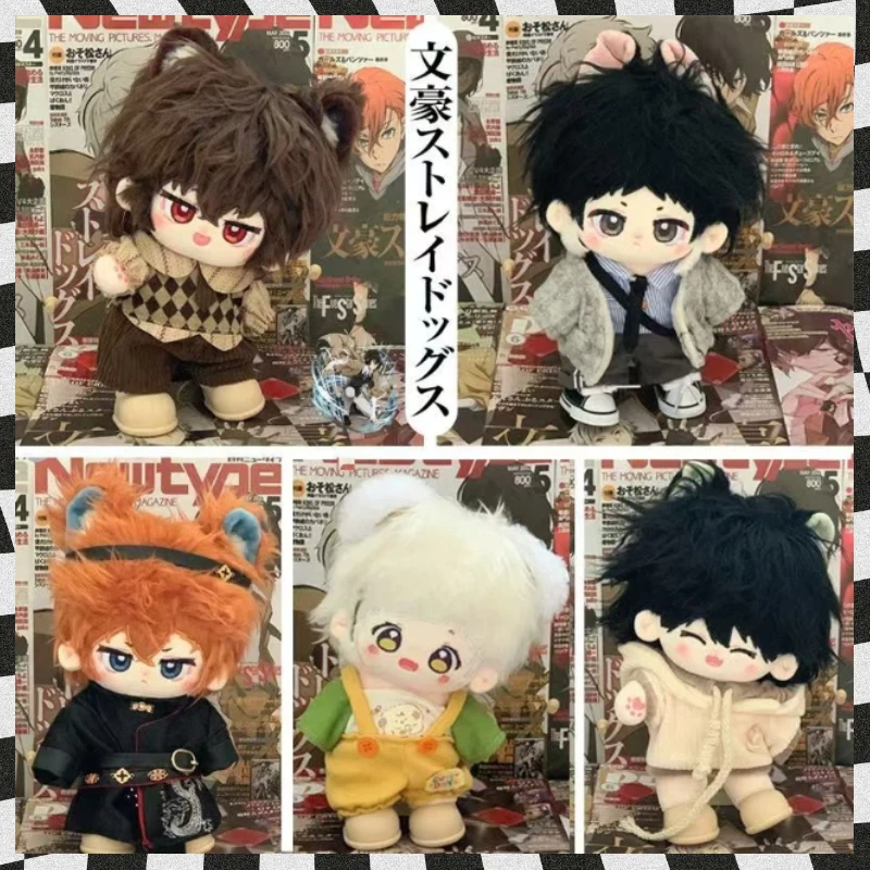 

20 см мультяшная хлопковая кукла Kawaii мягкая фигурка для фанатов мультфильм аниме на заказ носимая одежда наряды хлопковые куклы подарок