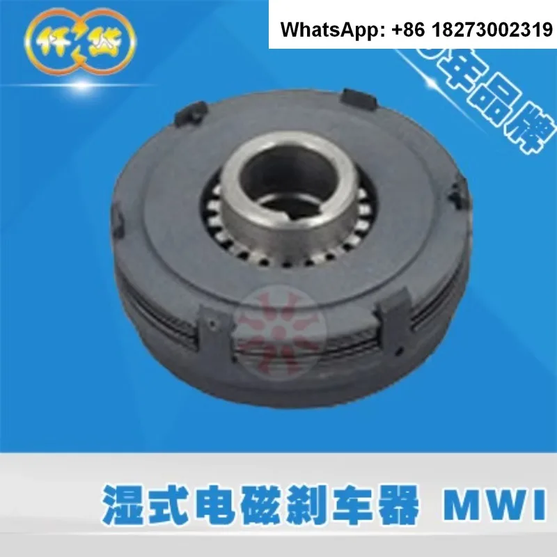 Qiandai electromagnetic brake MWI1S2AA 2S5AA wet multi plate brake 005AA 010AA mechanical parts