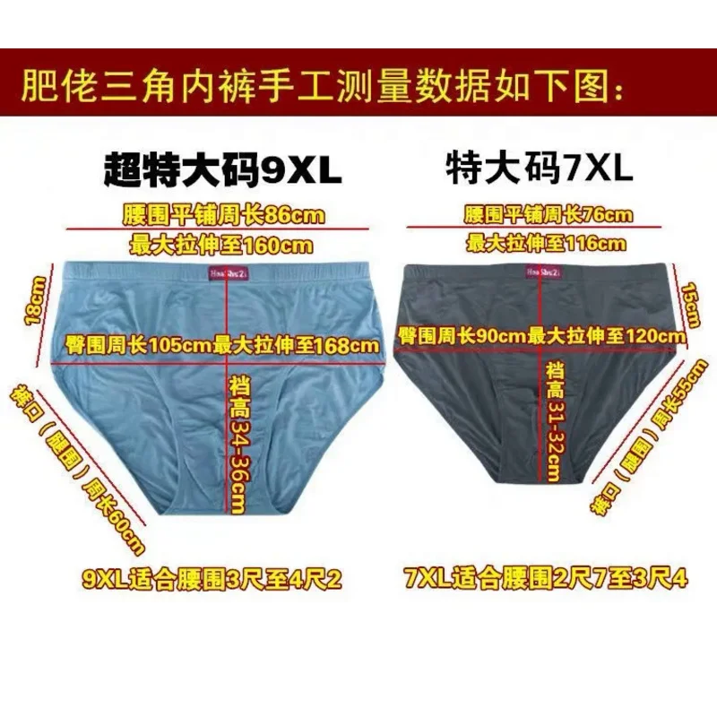 Spring summer men\'s briefs shorts cotton plus size male trigonometric panties extra large size men\'s loose fat panties 9XL