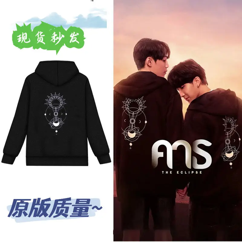 2023 New Thailand Stars Drama TheEclipseSeries FirstKhaosame Black Hoodie New Loose Coat Coat Spring and Autumn Lovers