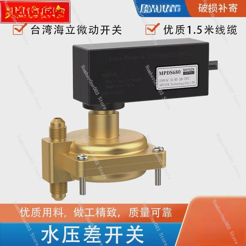 

McQuay unit water pressure difference switch MPDS630MPDS650MPDS680 air conditioner water pressure difference switch