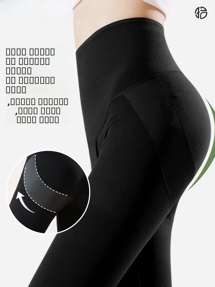 

Fitn Yoga Pants Women's Autumn Winter Tighten Tummy Control Leg Slimming ark Skin Boting Trousers Casual Leggings